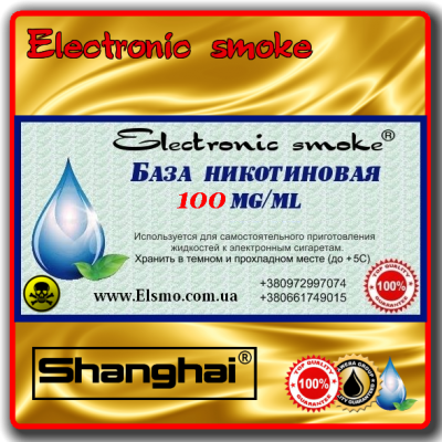 Никотин Shanghai Никотин Shanghai