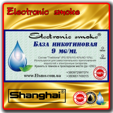 База основа Shanghai 9 mg/ml (100ml - 1000ml)